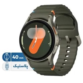 ساعت هوشمند رسمی، روزمره سامسونگ مدل Galaxy Watch سایز قاب 40 میلی‌متر، دارای بند پلاستیک، سازگار با سیستم عامل اندروید، دارای سنسورهای شمارنده ضربان قلب، سنجش دمای بدن و سنجش اکسیژن خون، ژیروسکوپ، امکان تشخیص هوشمند نوع رشته ورزشی و ارائه برنامه تمرینی